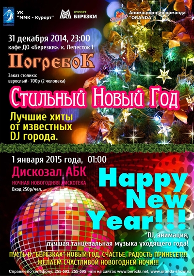 Лучшая Реклама Нового Года