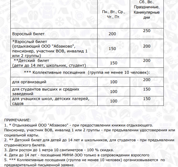 новоабзаково что посмотреть летом с детьми. Смотреть фото новоабзаково что посмотреть летом с детьми. Смотреть картинку новоабзаково что посмотреть летом с детьми. Картинка про новоабзаково что посмотреть летом с детьми. Фото новоабзаково что посмотреть летом с детьми