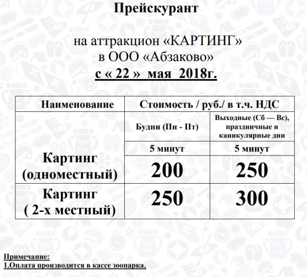 новоабзаково что посмотреть летом с детьми. Смотреть фото новоабзаково что посмотреть летом с детьми. Смотреть картинку новоабзаково что посмотреть летом с детьми. Картинка про новоабзаково что посмотреть летом с детьми. Фото новоабзаково что посмотреть летом с детьми