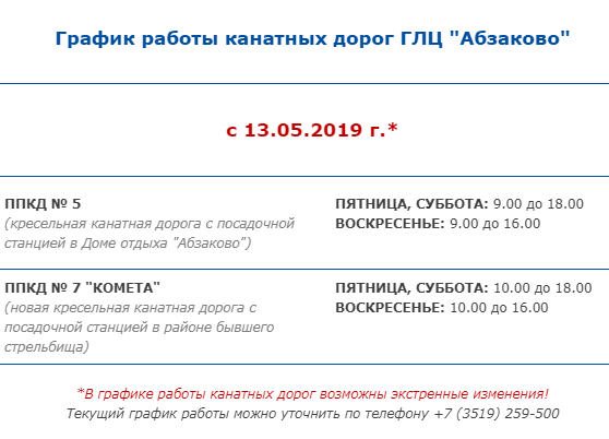 новоабзаково что посмотреть летом с детьми. Смотреть фото новоабзаково что посмотреть летом с детьми. Смотреть картинку новоабзаково что посмотреть летом с детьми. Картинка про новоабзаково что посмотреть летом с детьми. Фото новоабзаково что посмотреть летом с детьми