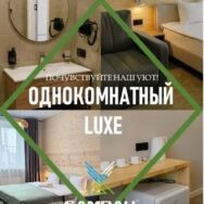 SAMRAU в Абзаково